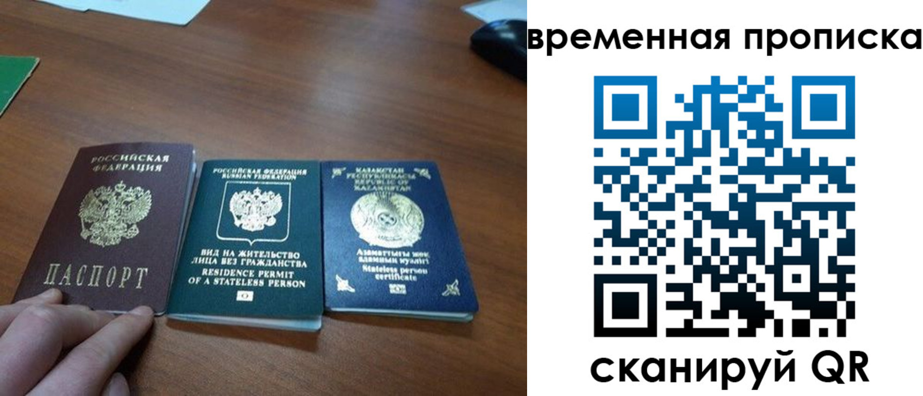 временная регистрация купить в Нерюнгри