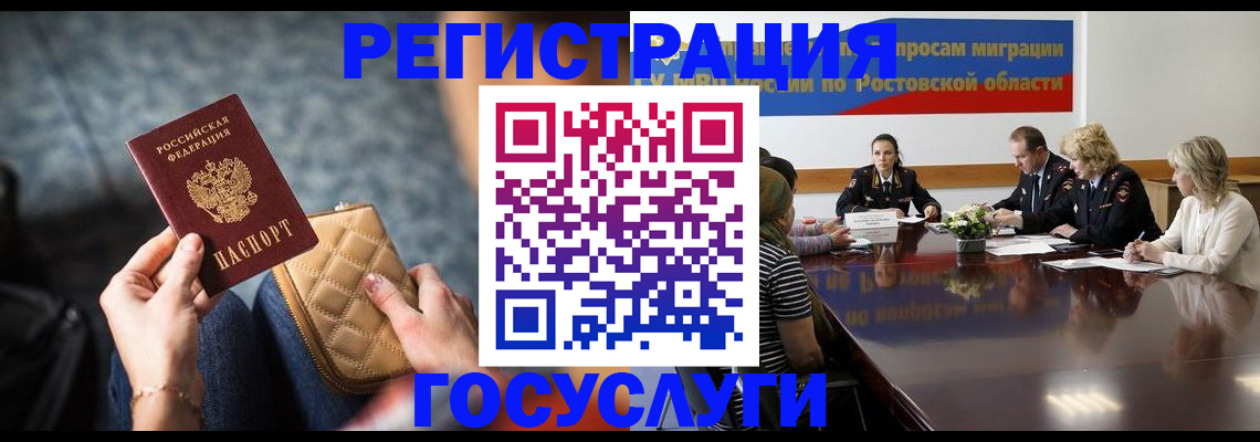 где прописаться в Нерюнгри