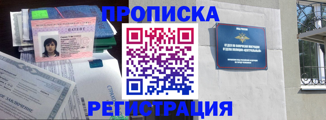 прописка паспорт в Нерюнгри