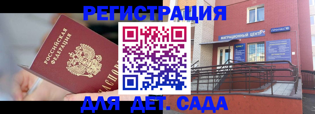 прописка поиск в Нерюнгри